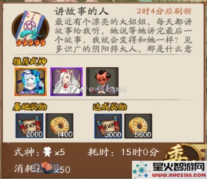 《阴阳师手游》式神委派推荐式神大全