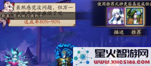 《阴阳师手游》式神委派推荐式神大全