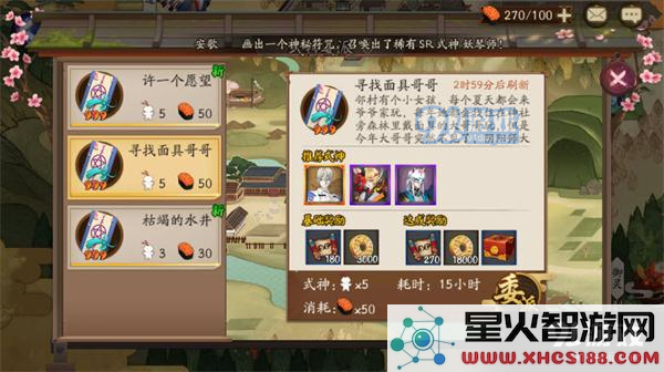 《阴阳师手游》式神委派推荐式神大全