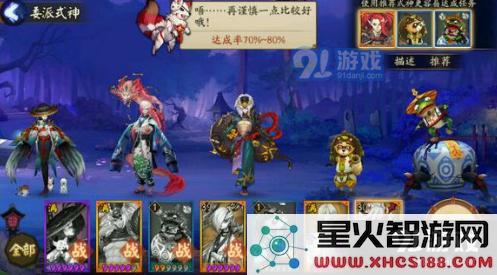 《阴阳师手游》式神委派推荐式神大全