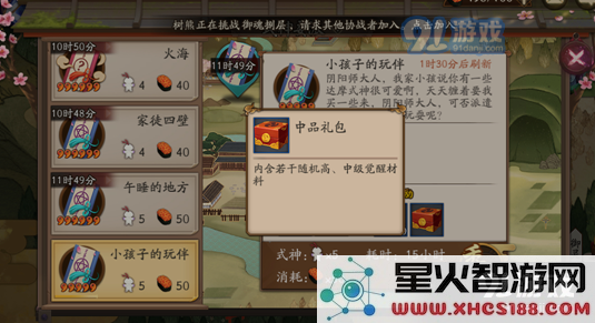 《阴阳师手游》式神委派推荐式神大全