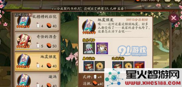 《阴阳师手游》式神委派推荐式神大全