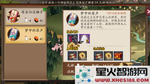 《阴阳师手游》式神委派推荐式神大全