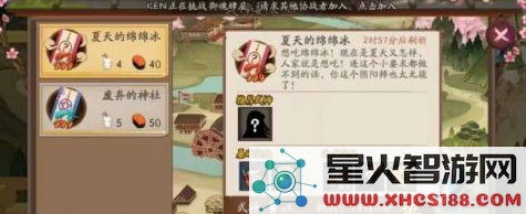 《阴阳师手游》式神委派推荐式神大全