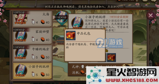 《阴阳师手游》式神委派推荐式神大全