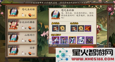 《阴阳师手游》式神委派推荐式神大全
