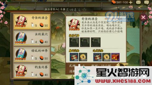 《阴阳师手游》式神委派推荐式神大全