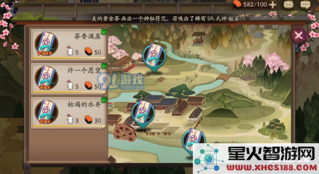 《阴阳师手游》式神委派推荐式神大全