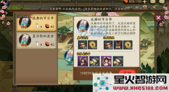 《阴阳师手游》式神委派推荐式神大全