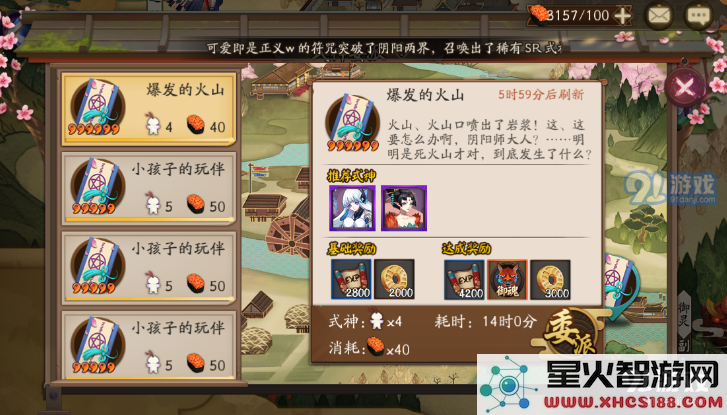 《阴阳师手游》式神委派推荐式神大全