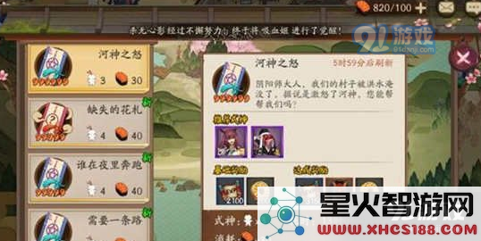《阴阳师手游》式神委派推荐式神大全