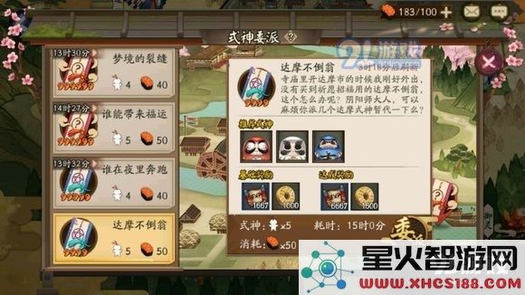 《阴阳师手游》式神委派推荐式神大全