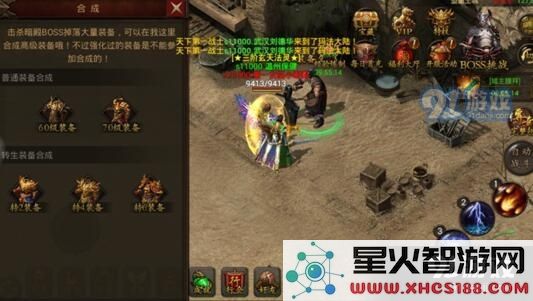 主宰传奇怎么合成神装 主宰传奇装备兑换与神装合成攻略
