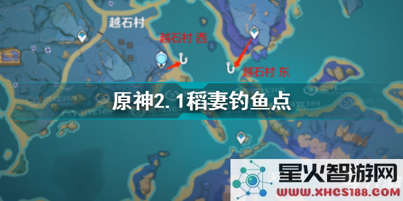 原神稻妻钓鱼点分布