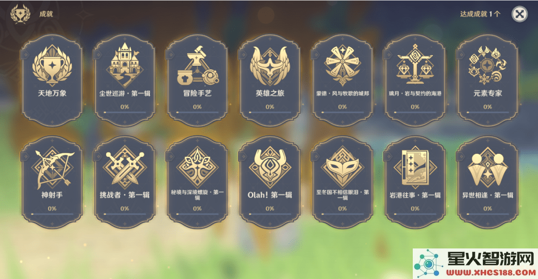 原神将特殊的磐石精油交给
