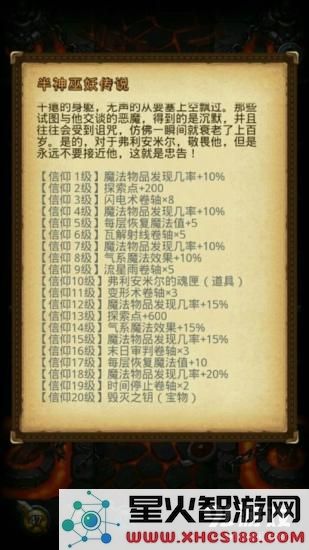 不思议迷宫血腥要塞隐藏巫妖王获取方法攻略  巫妖王冈布奥怎么获得