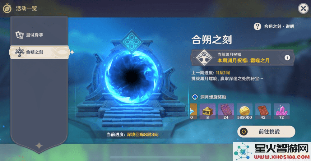 原神北斗值得换吗