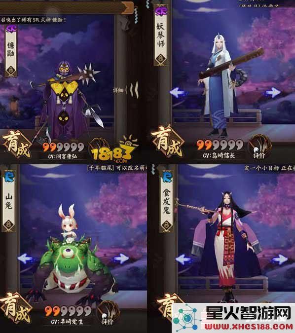 阴阳师手游中拉条的意思是什么有什么作用 拉条式神对比分析攻略
