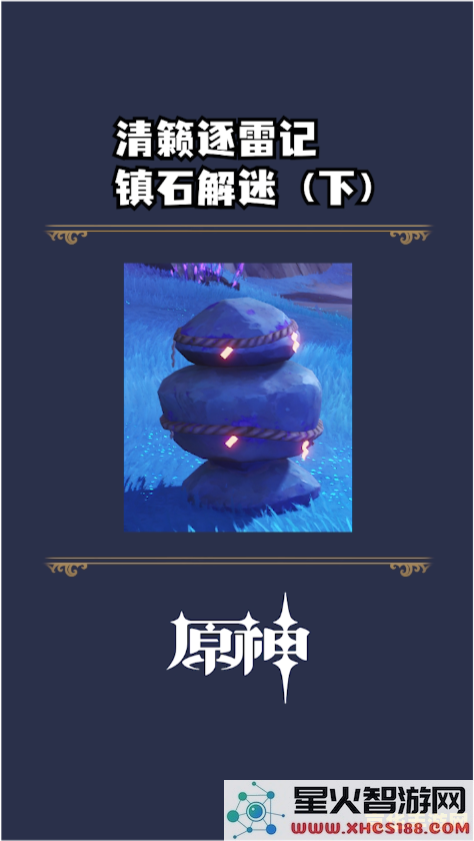 原神雷音权现多少级解锁