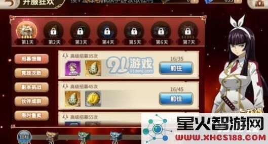 妖精的尾巴无尽冒险一夜技能详解