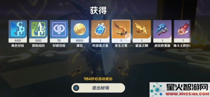 原神星之归还双倍掉落