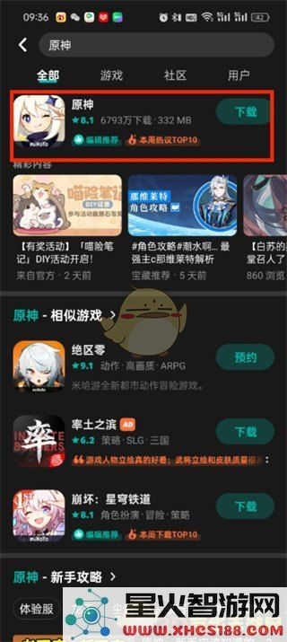 原神怎么在网页上玩