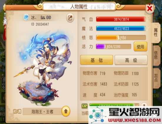 89龙宫属性