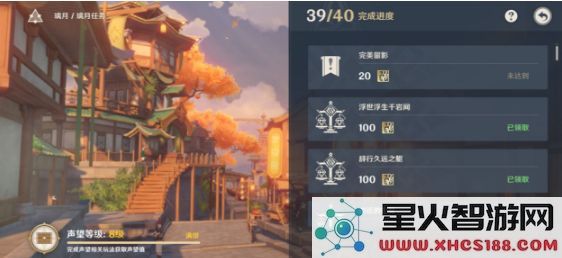 原神怎么给人留影