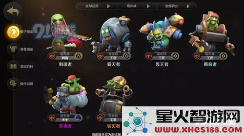 《多多自走棋》手游哥布林流攻略