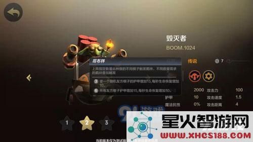 《多多自走棋》手游哥布林流攻略