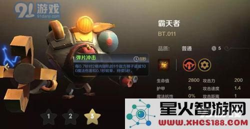 《多多自走棋》手游哥布林流攻略