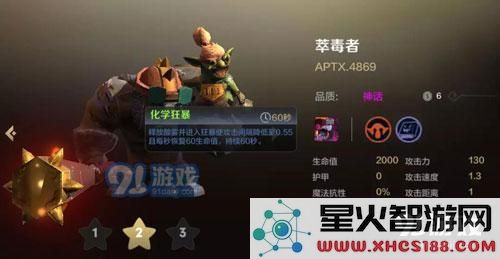 《多多自走棋》手游哥布林流攻略