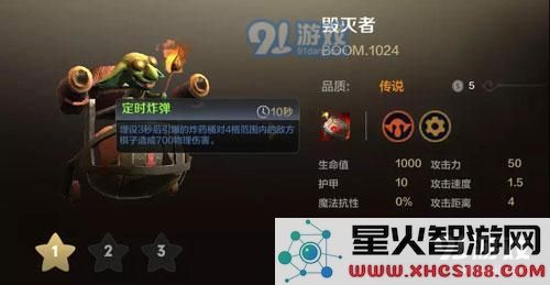 《多多自走棋》手游哥布林流攻略