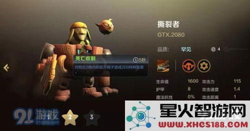 《多多自走棋》手游哥布林流攻略