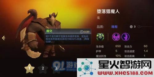 《多多自走棋》手游哥布林流攻略