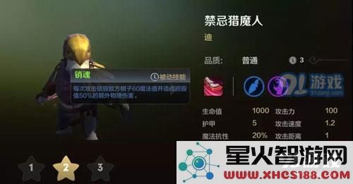 《多多自走棋》手游哥布林流攻略