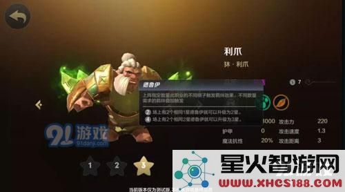 《多多自走棋》手游哥布林流攻略
