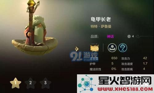《多多自走棋》手游哥布林流攻略