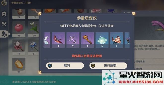 原神真奇货品有什么用