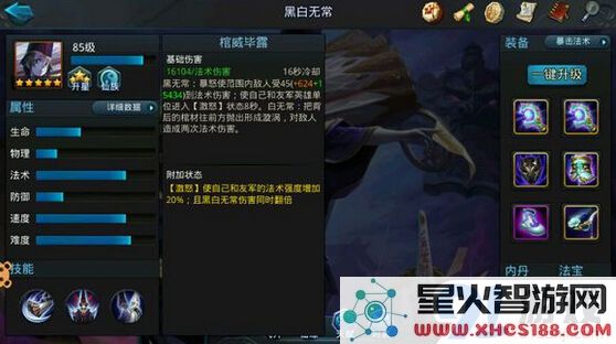 黑白无常值不值得入手 大神分析篇