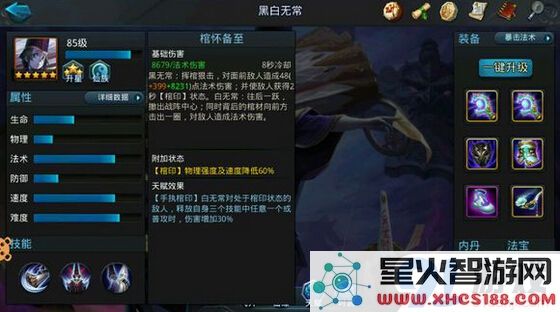 黑白无常值不值得入手 大神分析篇