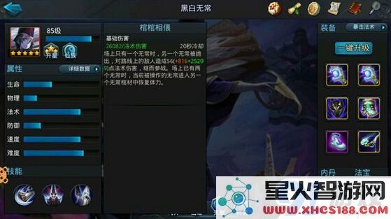 黑白无常值不值得入手 大神分析篇