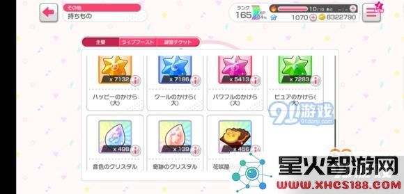 bangdream水晶有什么用