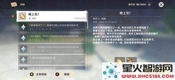 原神刻晴免费账号密码