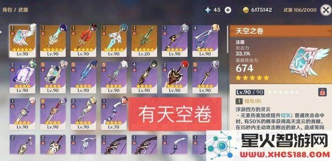 原神刻晴免费账号密码