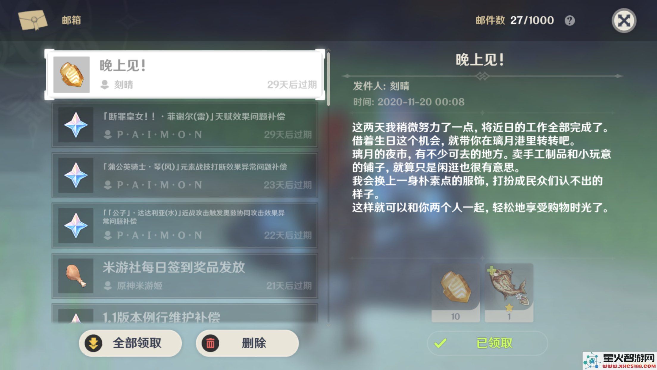 原神刻晴免费账号密码