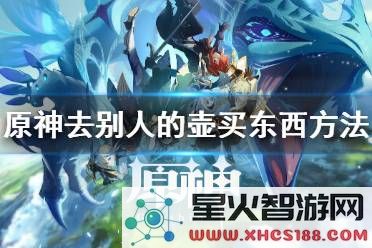 原神去虚化补丁