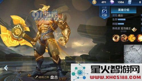 王者荣耀盘古皮肤碎片怎么不能兑换 王者荣耀盘古皮肤碎片商店怎么兑换不了