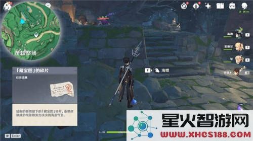 藏宝图的碎片原神