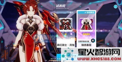 崩坏3锦绣春霞怎么获得 崩坏3锦绣春霞获取攻略